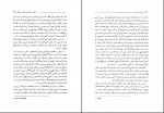 دانلود PDF کتاب روانشناسی دین فواد روحانی 📕-1