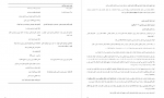 دانلود PDF کتاب روانشناسی رشد 1 زینب خجوی 📕-1