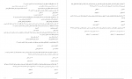 دانلود PDF کتاب روانشناسی رشد 1 زینب خجوی 📕-1