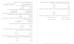 دانلود PDF کتاب روانشناسی رشد زینب خجوی 📕-1