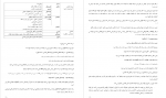 دانلود PDF کتاب روانشناسی رشد 1 زینب خجوی 📕-1