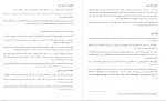 دانلود PDF کتاب روانشناسی رشد 1 زینب خجوی 📕-1