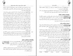 دانلود PDF کتاب روانشناسی صنعتی حسین زارع 📕-1