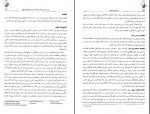 دانلود PDF کتاب روانشناسی صنعتی حسین زارع 📕-1