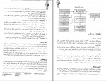 دانلود PDF کتاب روانشناسی صنعتی حسین زارع 📕-1