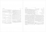 دانلود PDF کتاب روان سنجی حمزه گنجی 📕-1