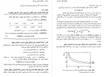 دانلود PDF کتاب ریاضیات مهندسی پیشرفته 2 اروین سیگ 📕-1