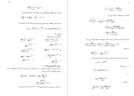 دانلود PDF کتاب ریاضی عمومی 2 محمد ابراهیمی 📕-1