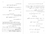 دانلود PDF کتاب ریاضی عمومی 2 محمد ابراهیمی 📕-1