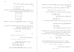 دانلود PDF کتاب ریاضی عمومی 2 محمد ابراهیمی 📕-1