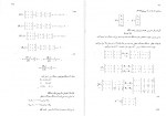 دانلود PDF کتاب ریاضی عمومی 2 محمد ابراهیمی 📕-1