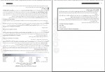 دانلود PDF کتاب زبان تخصصی کنکور جلد اول شهاب اناری 📕-1