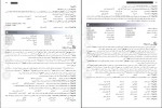 دانلود PDF کتاب زبان تخصصی کنکور جلد اول شهاب اناری 📕-1