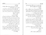 دانلود PDF کتاب سالار مگس ها ویلیام گلدینگ 📕-1