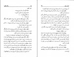 دانلود PDF کتاب سالار مگس ها ویلیام گلدینگ 📕-1