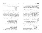 دانلود PDF کتاب سالار مگس ها ویلیام گلدینگ 📕-1