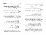 دانلود PDF کتاب سالار مگس ها ویلیام گلدینگ 📕-1