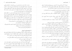 دانلود PDF کتاب طراحی آموزشی محمود محمودی 📕-1