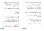 دانلود PDF کتاب طلایی تست فیزیولوژی لیلا محمد ظاهری 📕-1
