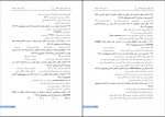 دانلود PDF کتاب طلایی تست فیزیولوژی لیلا محمد ظاهری 📕-1