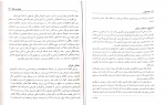 دانلود PDF کتاب علم النفس شکوه السادات بنی جمالی 📕-1