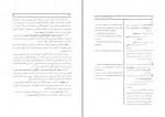 دانلود PDF کتاب فرهنگ اصطلاحات صناعات ادبی محمد طباطبایی 📕-1