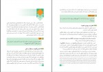 دانلود PDF کتاب فلسفه 2 آموزش و پرورش 📕-1