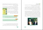 دانلود PDF کتاب فلسفه 2 آموزش و پرورش 📕-1