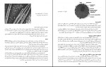 دانلود PDF کتاب فیزیولوژی پزشکی فرخ شادان 📕-1