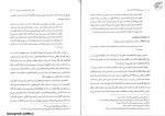 دانلود PDF کتاب مختصر حقوق خانواده حسین صفایی 📕-1