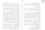 دانلود PDF کتاب مختصر حقوق خانواده حسین صفایی 📕-1