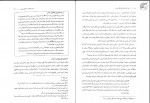 دانلود PDF کتاب مختصر حقوق خانواده حسین صفایی 📕-1