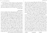 دانلود PDF کتاب مدیریت عمومی مهدی الوانی 📕-1