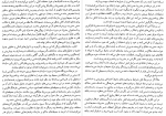 دانلود PDF کتاب مدیریت عمومی مهدی الوانی 📕-1