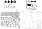 دانلود PDF کتاب مدیریت عمومی مهدی الوانی 📕-1