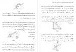 دانلود PDF کتاب مسائل فیزیک عمومی ایرودوف 📕-1