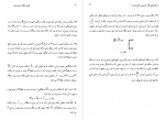 دانلود PDF کتاب مسائل فیزیک عمومی ایرودوف 📕-1