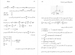 دانلود PDF کتاب مسائل فیزیک عمومی ایرودوف 📕-1