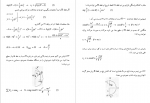 دانلود PDF کتاب مسائل فیزیک عمومی ایرودوف 📕-1