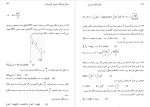دانلود PDF کتاب مسائل فیزیک عمومی ایرودوف 📕-1
