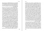 دانلود PDF کتاب مقدمه بر تأتر آینه طبیعت اورلی هولتن 📕-1