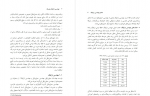 دانلود PDF کتاب مهندسی ترافیک پیشرفته فرزین فائزی 📕-1
