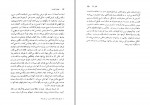 دانلود PDF کتاب نهضت شعوبیه حسینعلی ممتحن 📕-1