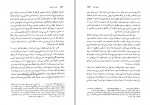 دانلود PDF کتاب نهضت شعوبیه حسینعلی ممتحن 📕-1