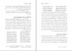 دانلود PDF کتاب نهضت شعوبیه حسینعلی ممتحن 📕-1