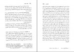 دانلود PDF کتاب نهضت شعوبیه حسینعلی ممتحن 📕-1