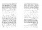 دانلود PDF کتاب هنر عشق ورزیدن پوری سلطانی 📕-1