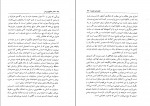 دانلود PDF کتاب هنر عشق ورزیدن پوری سلطانی 📕-1
