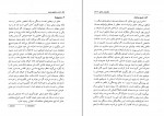 دانلود PDF کتاب هنر عشق ورزیدن پوری سلطانی 📕-1