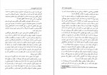 دانلود PDF کتاب هنر عشق ورزیدن پوری سلطانی 📕-1